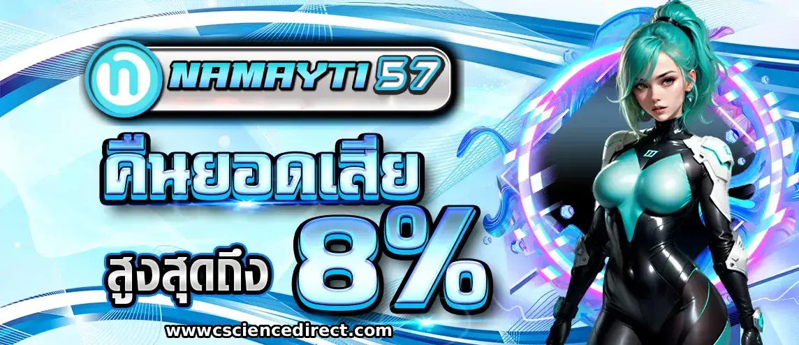 NAMAYTI57 เกมยิงปลา